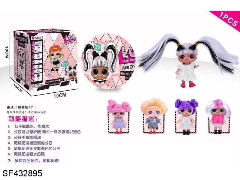 3.5寸实身哭泣独角兽惊喜美发娃娃