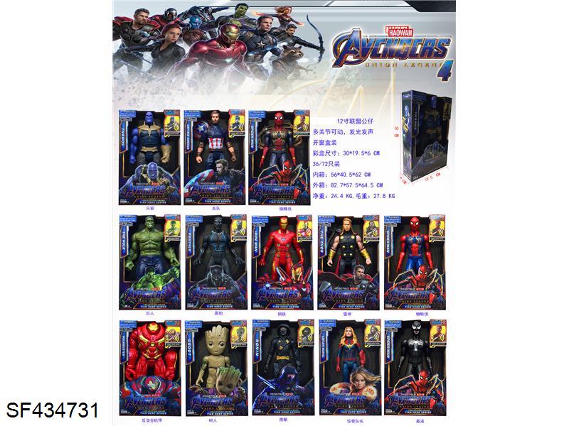 12寸联盟公仔多关节可动发光发声(13款混装)