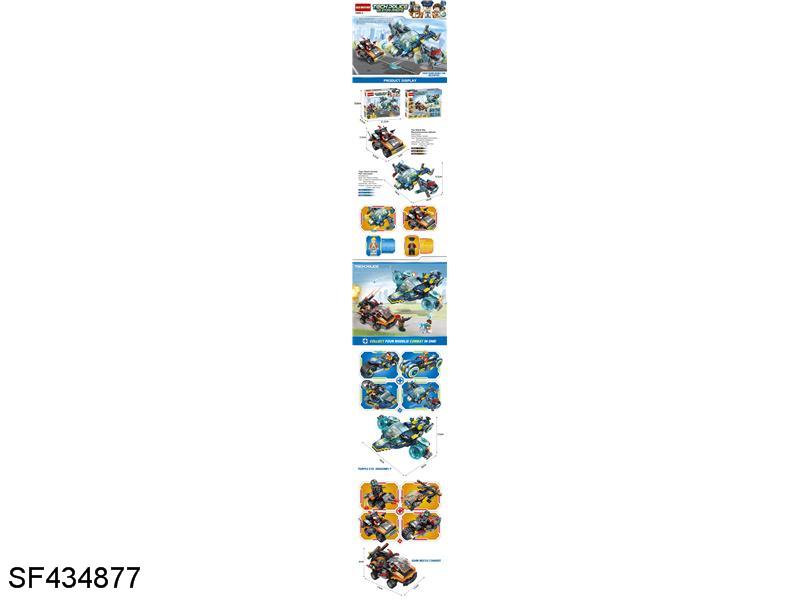 积木-科技特警-虎鲨双扇直升机