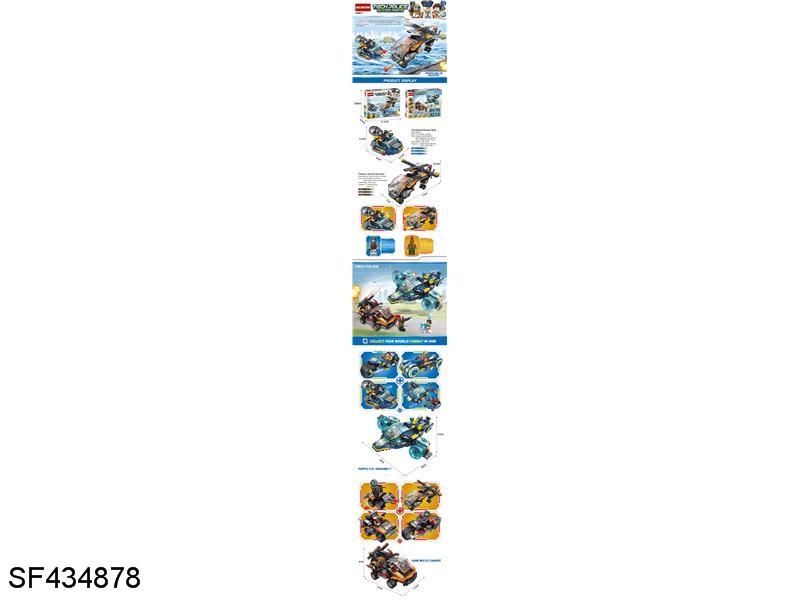 积木-科技特警-黑豹陆空两用直升机