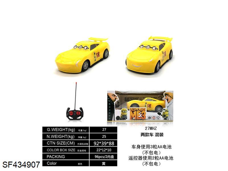 四通遥控车-小黄人(二款混装)