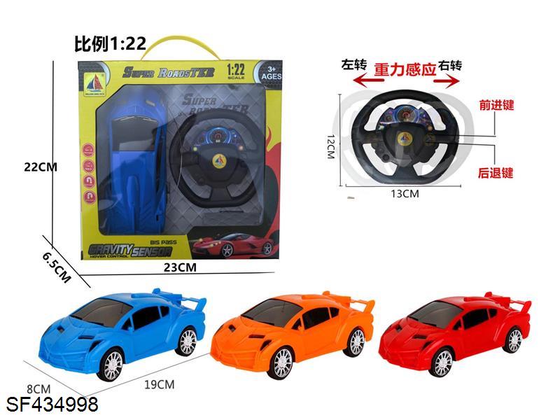 1:22重力感应方向盘四通遥控车(红/蓝/橙)