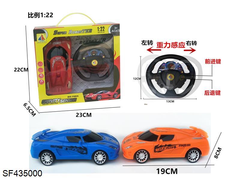 1:22重力感应方向盘四通遥控车(红/蓝/橙)