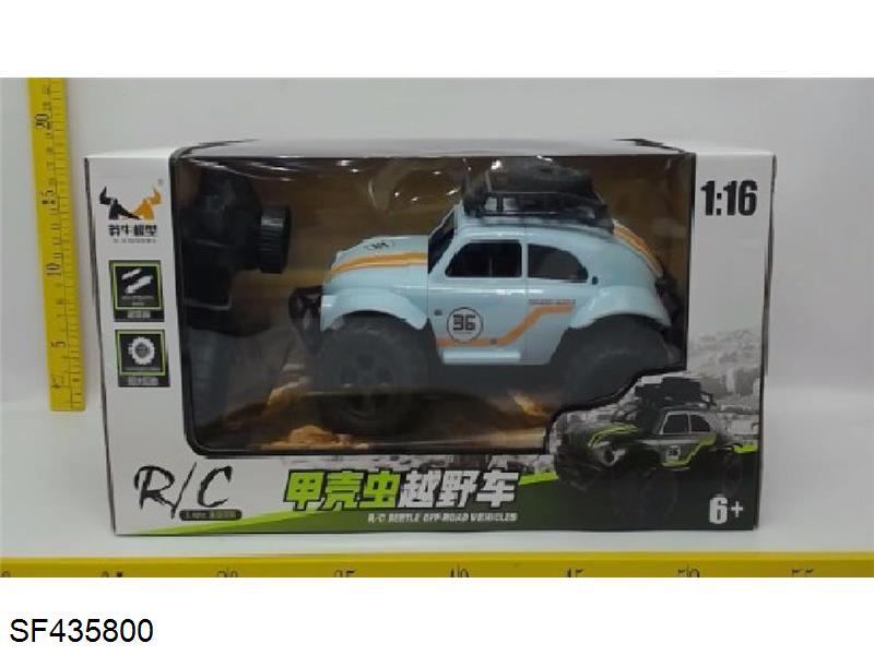 2.4G甲壳虫遥控车