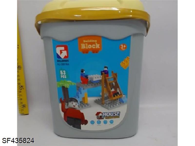 自装积木(53pcs)