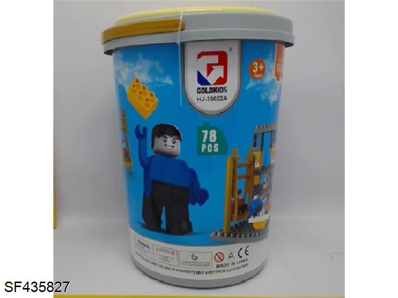 自装积木(78pcs)