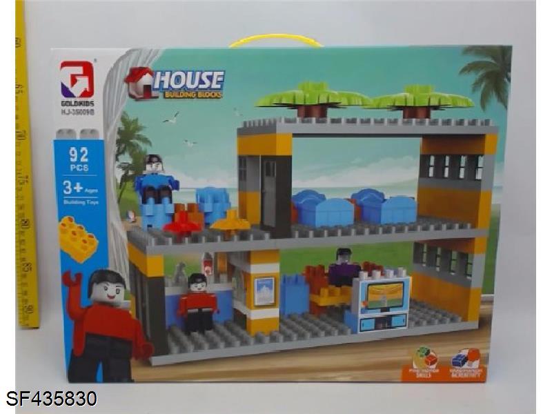 自装积木(92pcs)