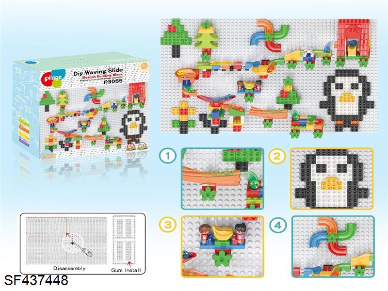 积木套装(270PCS)