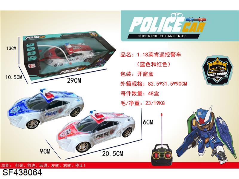 1:18莱肯遥控警车(蓝色/红色)不包电