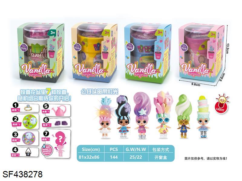 惊喜花盆公仔(头部带灯光/四色混装)