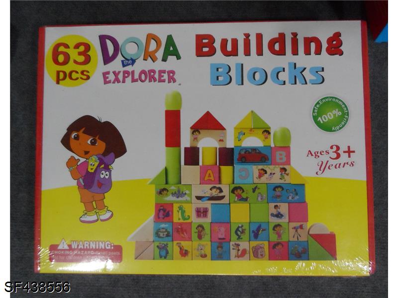 朵拉积木(63PCS)