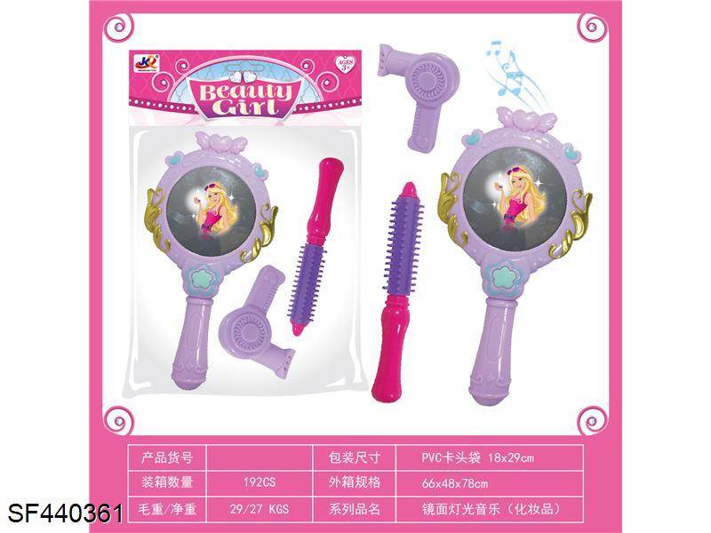 化妆品(镜子带灯光音乐)