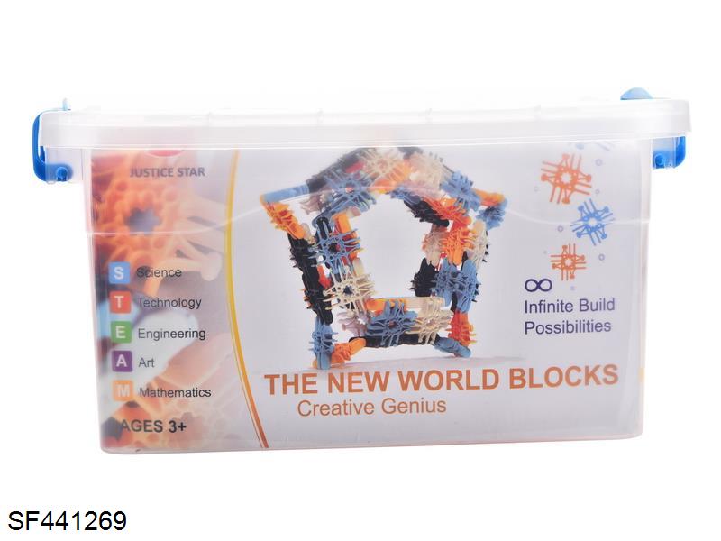 新世界积木(188PCS)