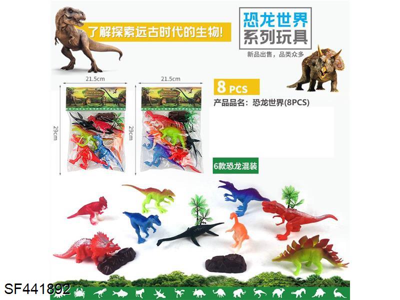 恐龙世界(8pcs)2款混装