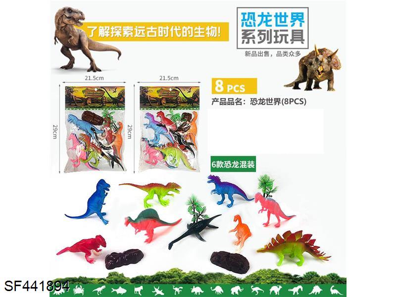 恐龙世界(8pcs)2款混装