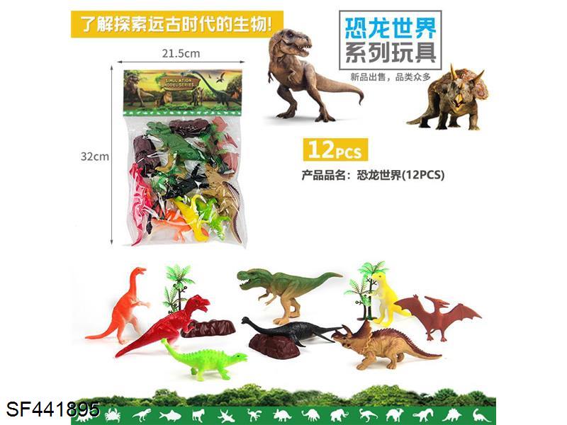 恐龙世界(12pcs)