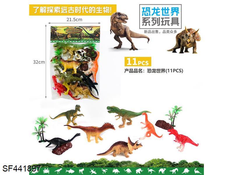 恐龙世界(11pcs)