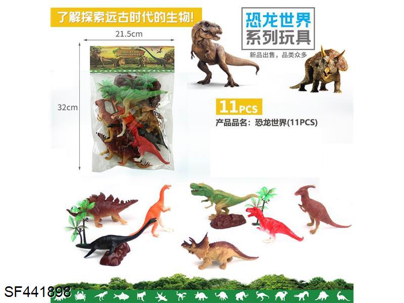 恐龙世界(11pcs)