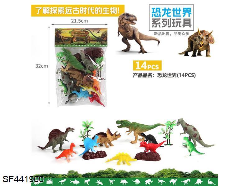 恐龙世界(14pcs)