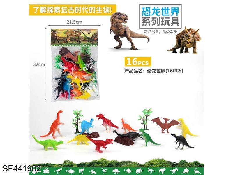 恐龙世界(16pcs)