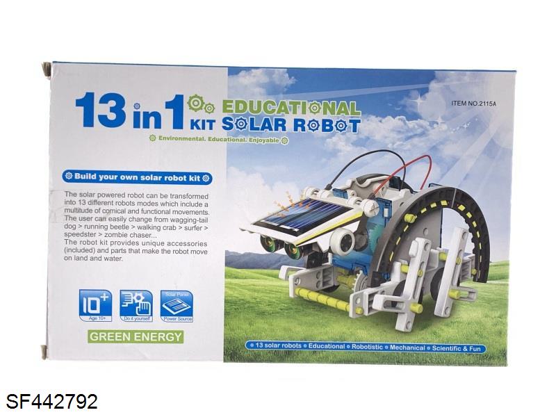 13合一太阳能机器人（自装型玩具）