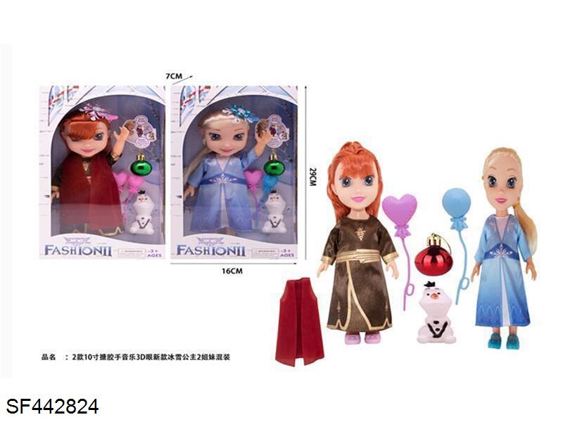 10寸搪胶手3D眼冰雪公主带音乐(2款混装)