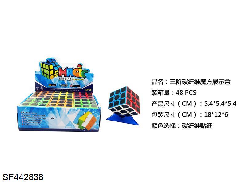 三阶碳纤维魔方
