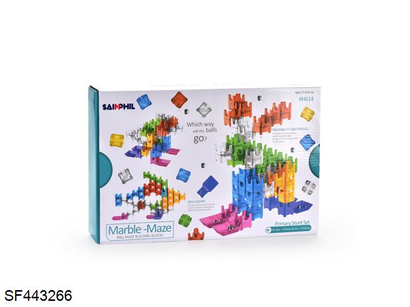 水晶滚珠迷宫积木(48PCS)