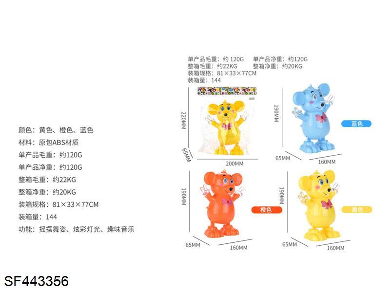 摇摆小萌鼠带灯光音乐(三色混装/不包电)