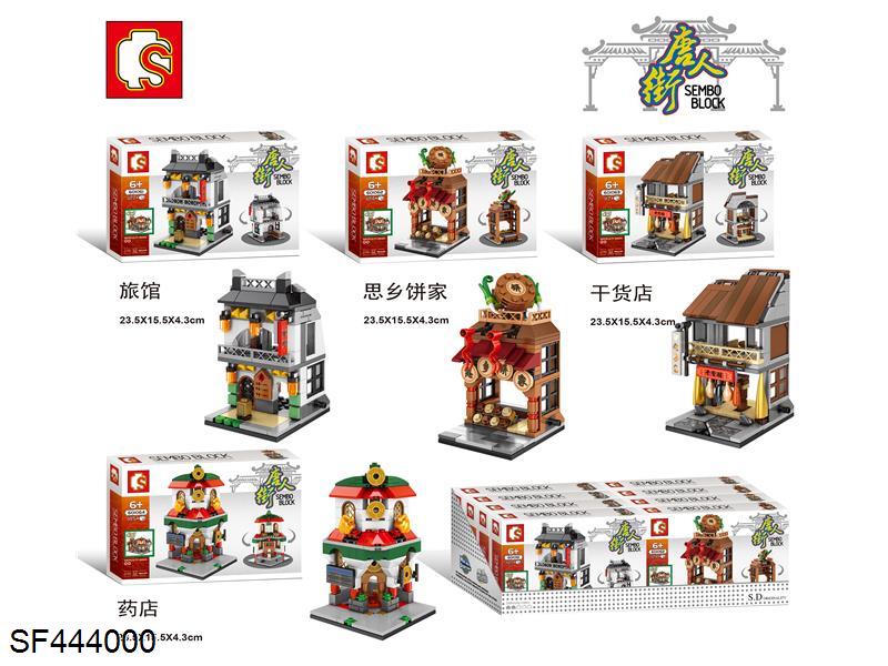 积木(街景唐人街/4款混装)8pcs/盒