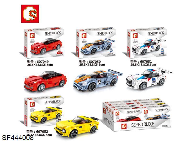 积木(名车/4款混装)8pcs/盒