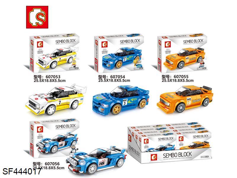 积木(名车/4款混装)8pcs/盒