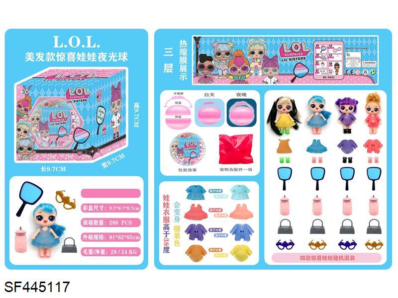 惊喜娃娃夜光球(美发款)