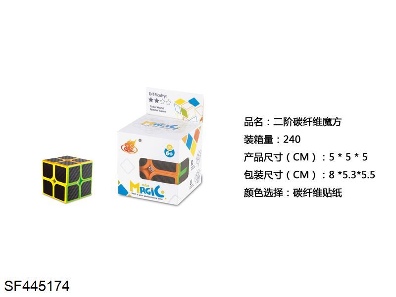 二阶碳纤维魔方