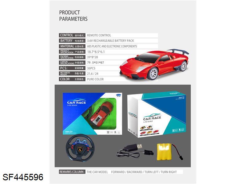 四通1:26兰博基尼遥控车(红/黄/橙)