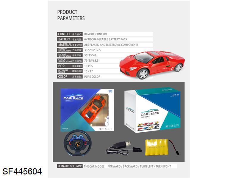 四通1:12兰博基尼遥控车(红/黄)