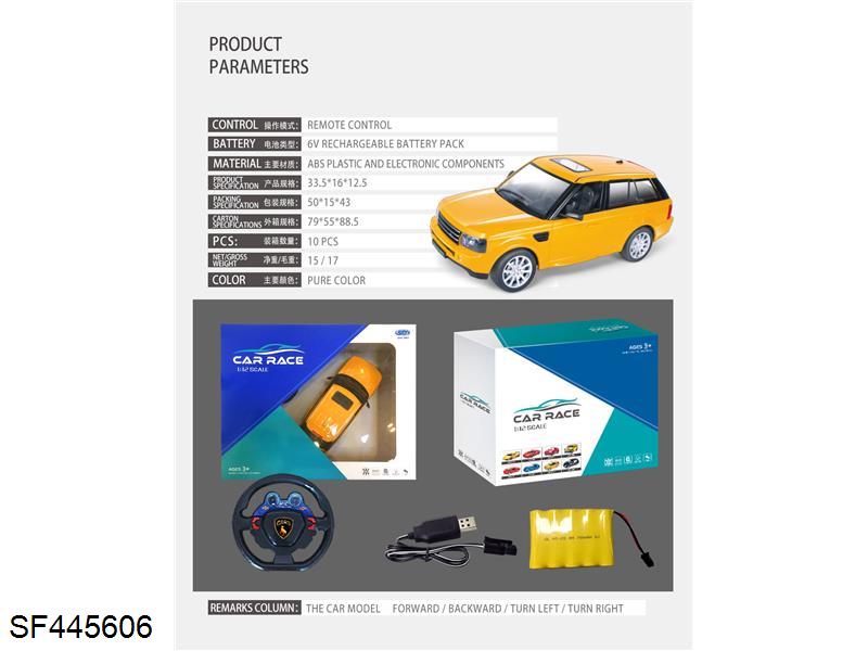 四通1:12揽胜遥控车(红/黄)