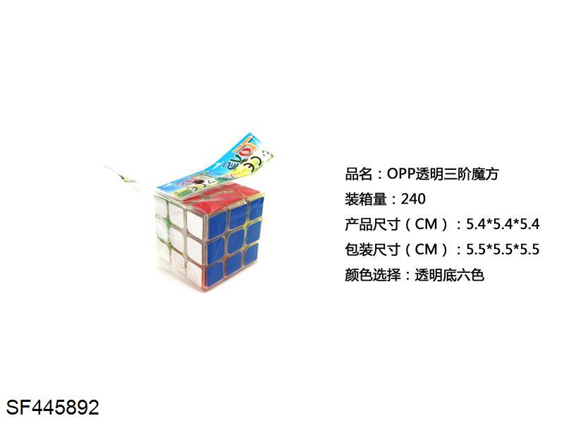 透明三阶魔方