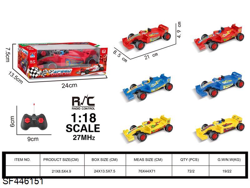 四通1:18遥控方程车(二款三色混装)