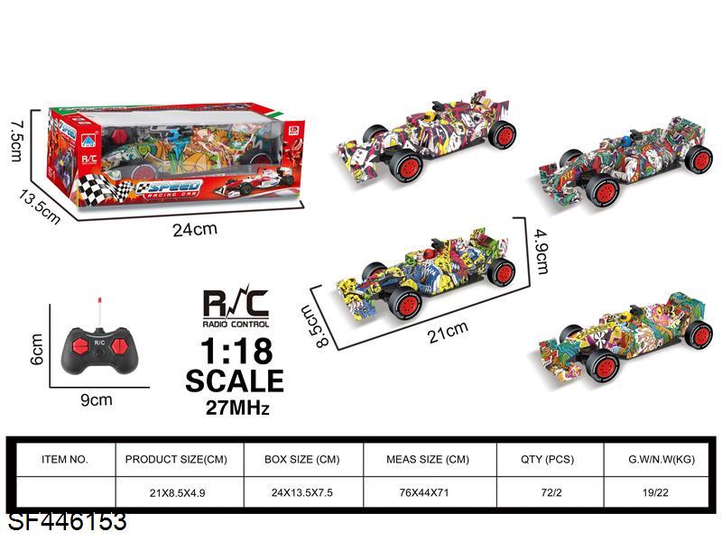 四通1:18遥控涂鸦方程车(二款四色混装)