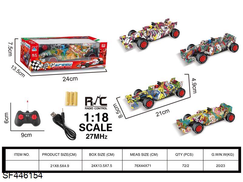 四通1:18遥控涂鸦方程车(二款四色混装)包电