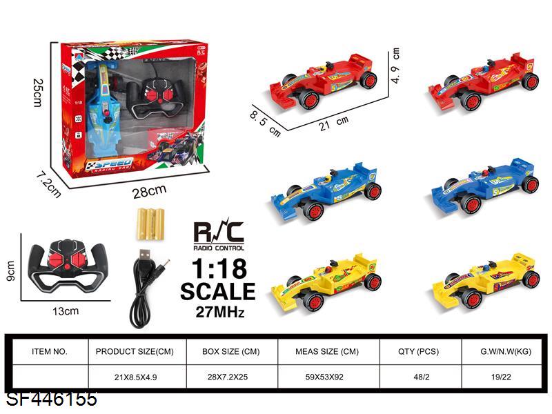 四通1:18遥控方程车(二款四色混装)包电