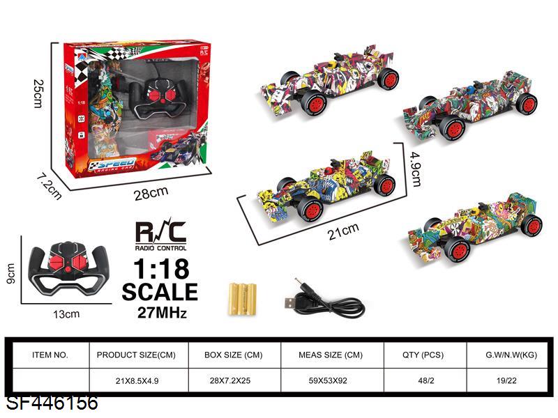 四通1:18遥控涂鸦方程车(二款四色混装)包电