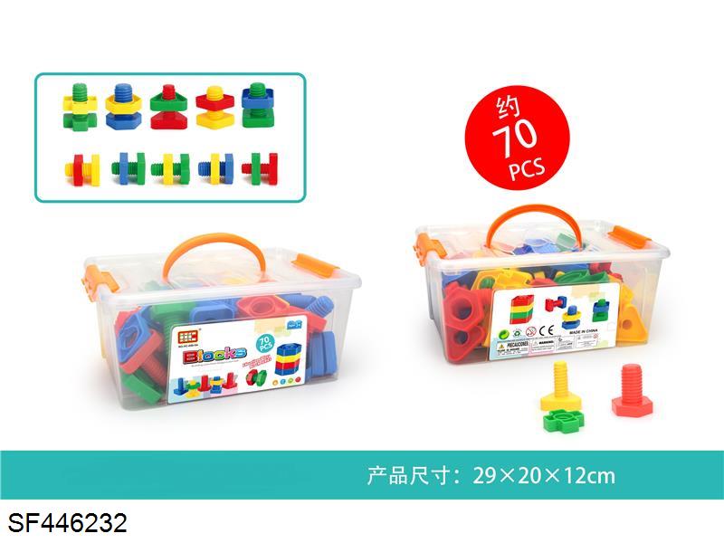 螺丝碰对(70PCS)