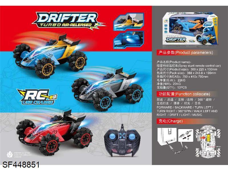 2.4G喷雾特技遥控车(红/蓝/灰)包电