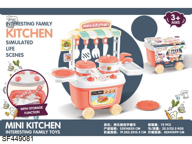 餐具手推车(24块配件)