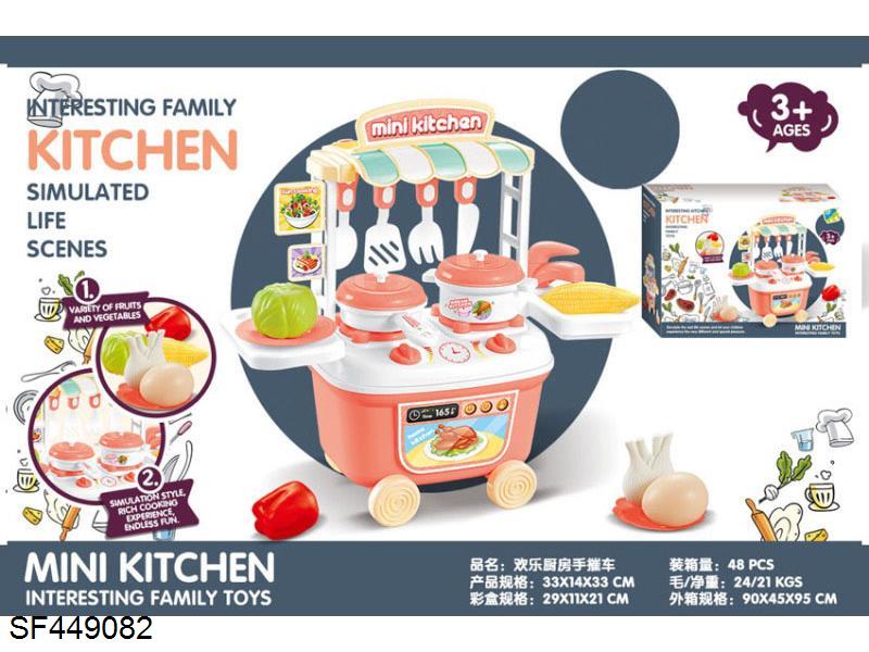 餐具手推车(24块配件+5粒蔬菜水果)