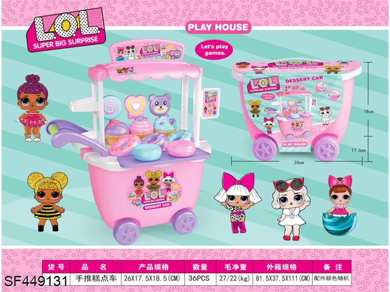 惊喜娃娃蛋糕糖果车