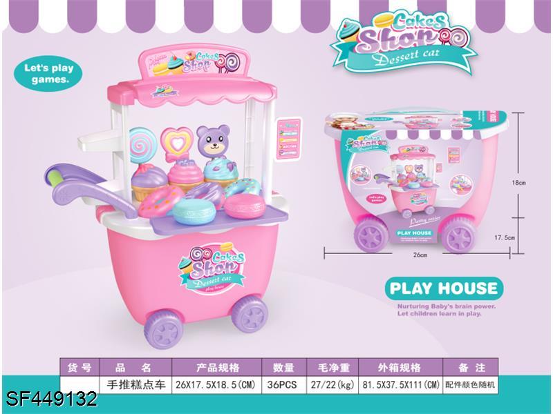 糕点甜品糖果手推车