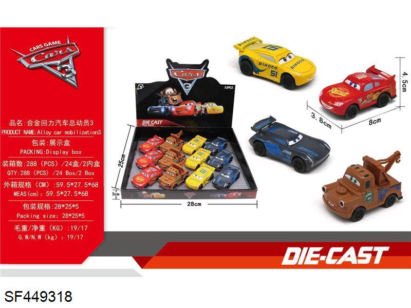 合金回力车(12只装)4款混装